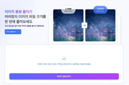 이미지 사용량 줄이기 기능