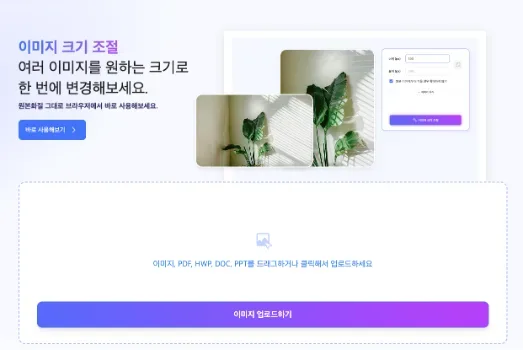 이미지 크기 조절 기능