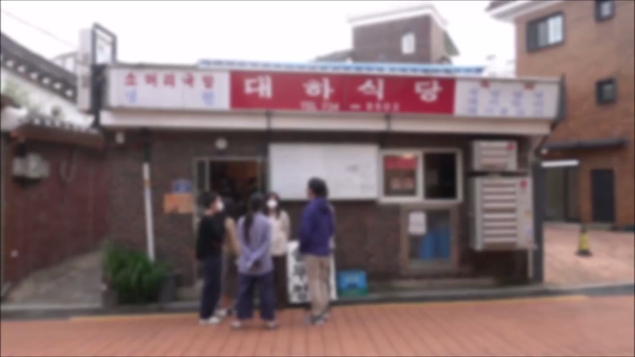 Daeha Sikdang (1/2)