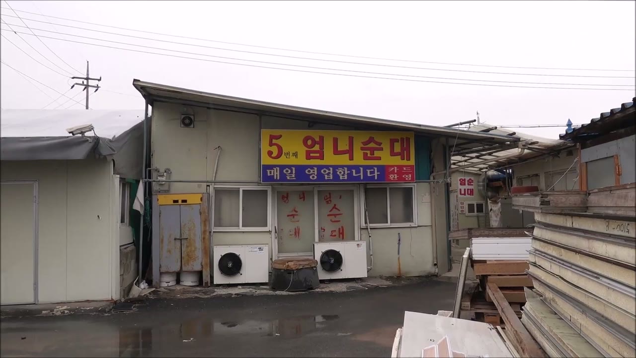 엄니순대 (1/2)