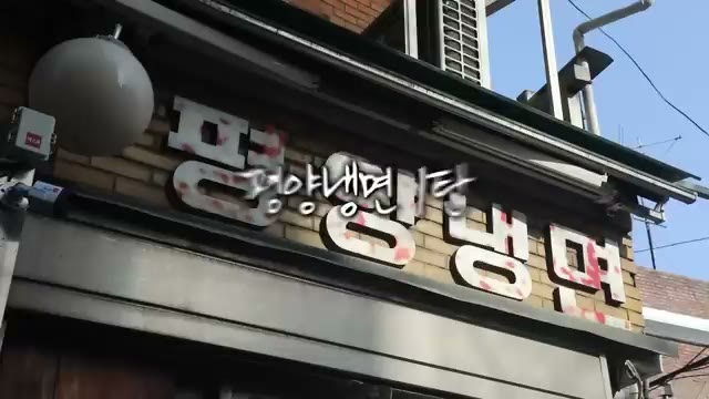 Jeongin Myeonok (2/2)