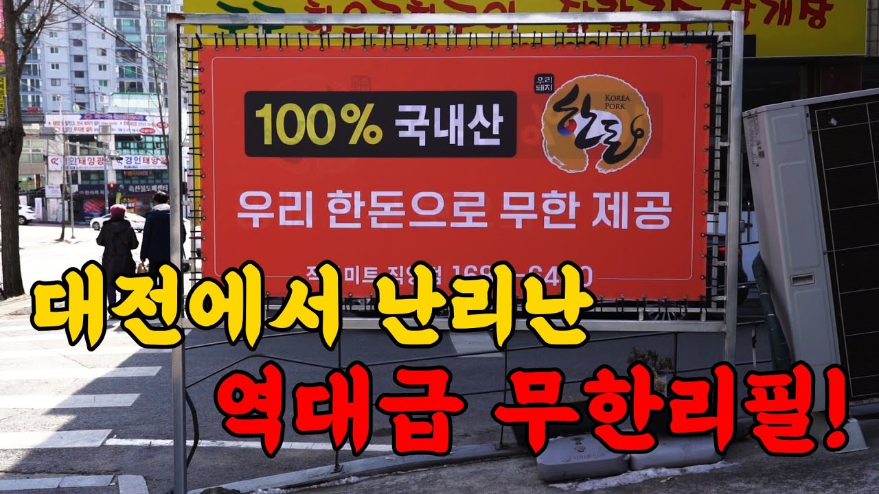 Buttul Saenggogi Handon Unlimited Refill (1/1)