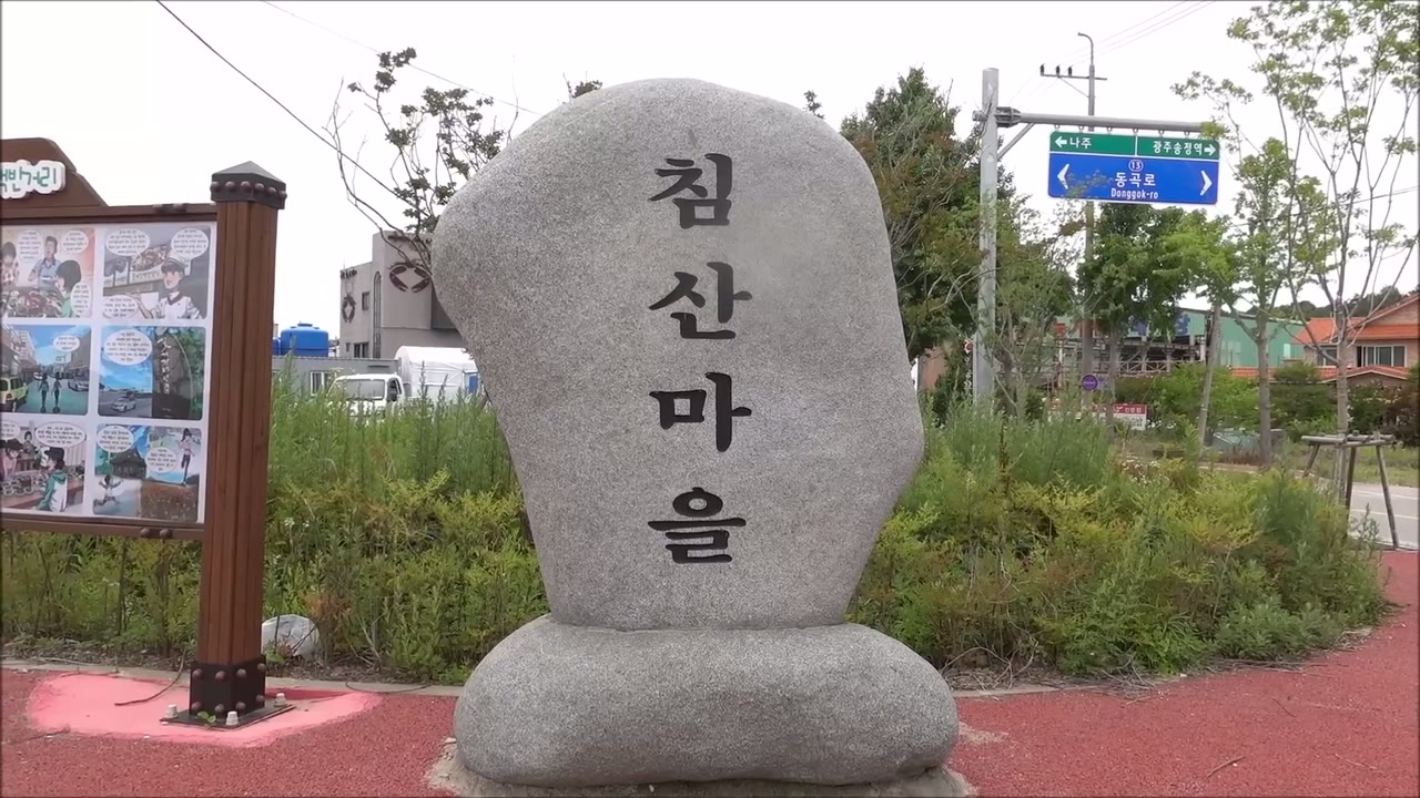Donggok Gisa Sikdang (1/2)